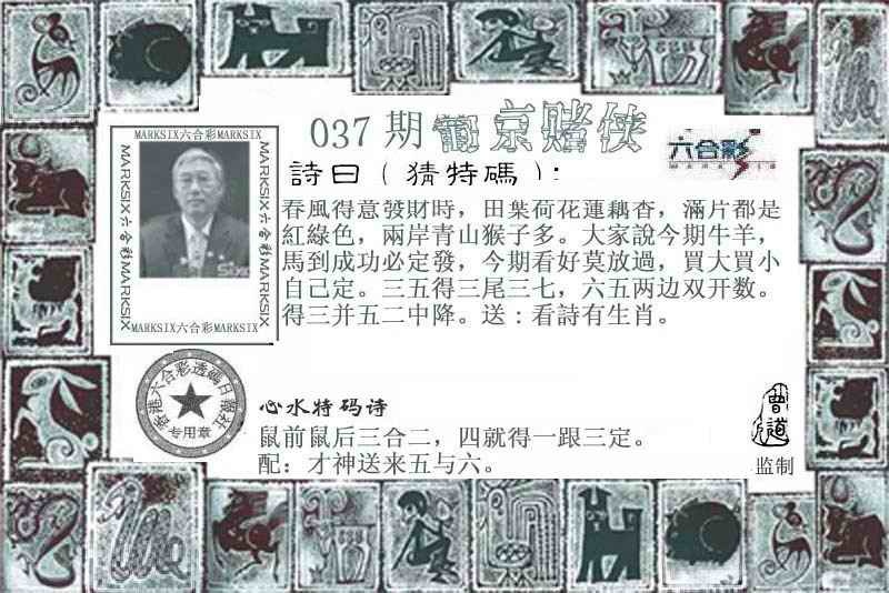 037期葡京赌侠[图]