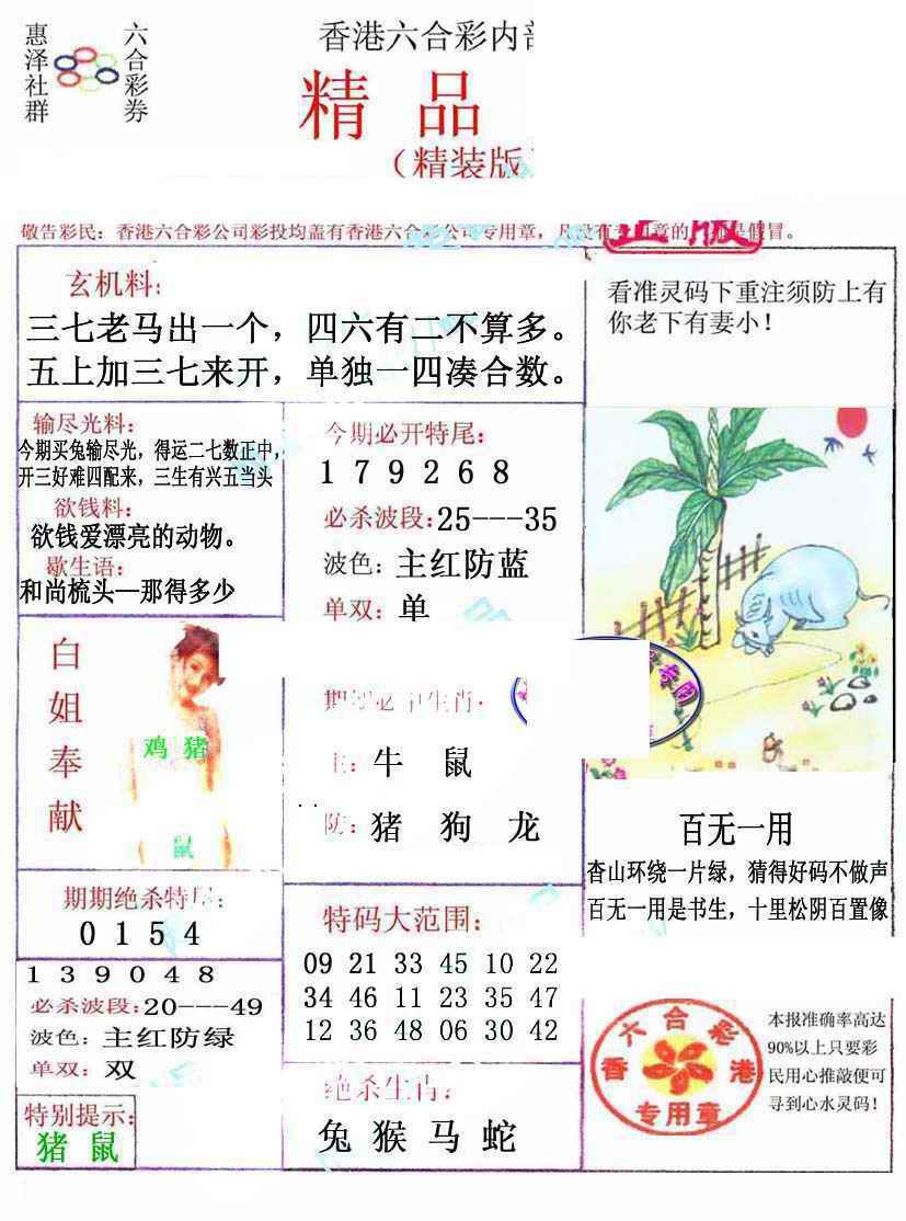 037期摇钱树[图]