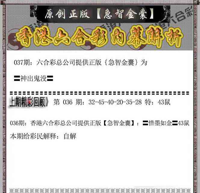 037期急智金囊[图]