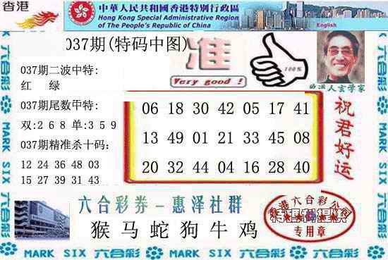 037期香港内幕报(新图)[图]